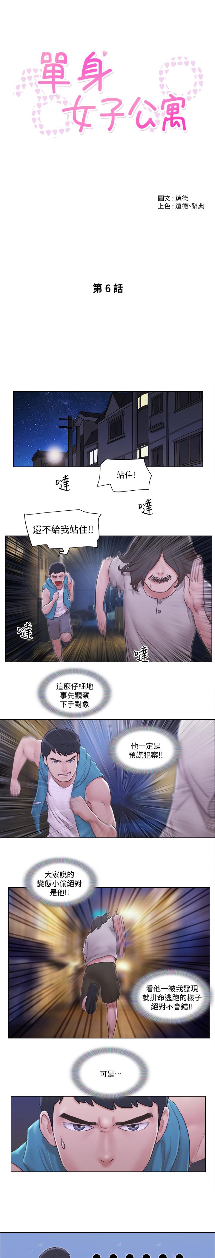 [韩国漫画] 单身女公寓 剧情,熟女人妻,巨乳大奶#[27P]-5
