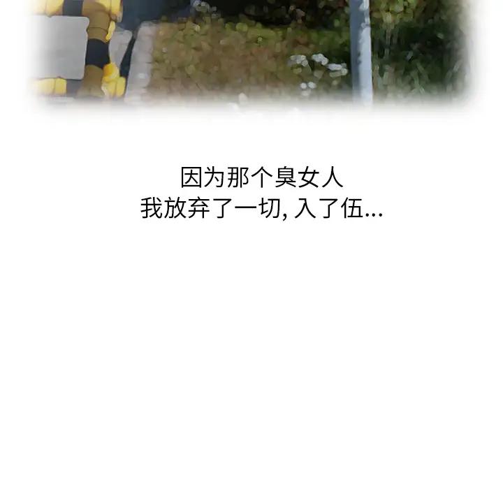 [韩国漫画] 小镇上的女人们 剧情,熟女人妻,巨乳大奶#[150P]-15