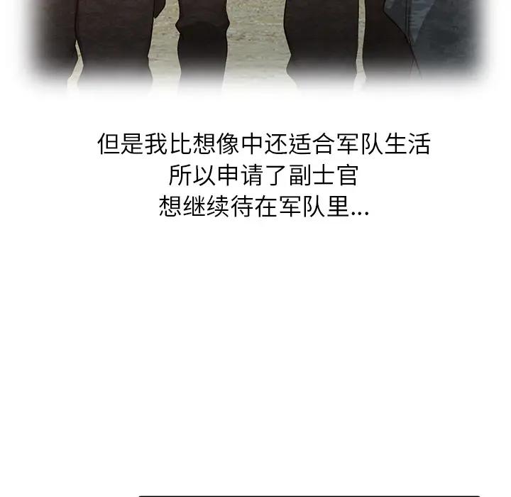 [韩国漫画] 小镇上的女人们 剧情,熟女人妻,巨乳大奶#[150P]-18