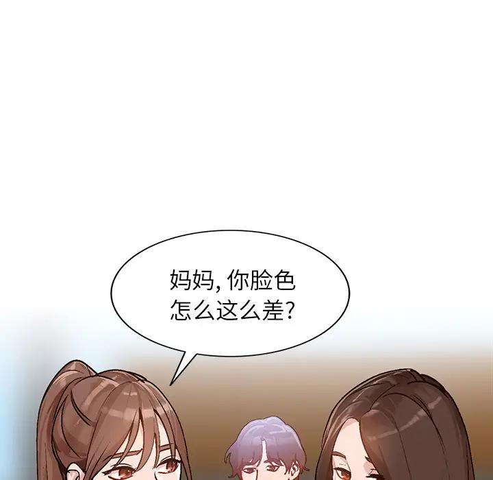 [韩国漫画] 小镇上的女人们 剧情,熟女人妻,巨乳大奶#[155P]-102