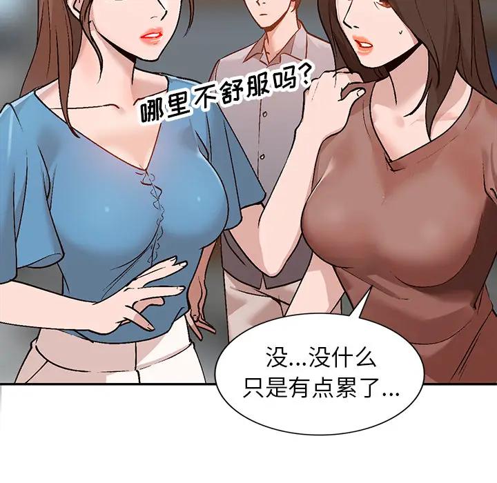 [韩国漫画] 小镇上的女人们 剧情,熟女人妻,巨乳大奶#[155P]-103