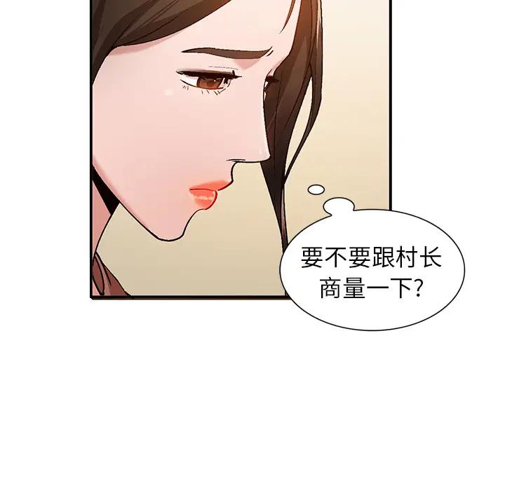 [韩国漫画] 小镇上的女人们 剧情,熟女人妻,巨乳大奶#[155P]-122