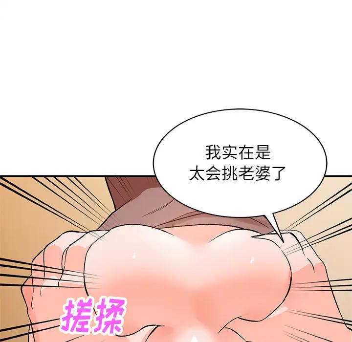 [韩国漫画] 小镇上的女人们 剧情,熟女人妻,巨乳大奶#[155P]-147