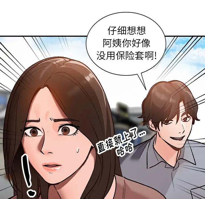 [韩国漫画] 小镇上的女人们 剧情,熟女人妻,巨乳大奶#[155P]-49
