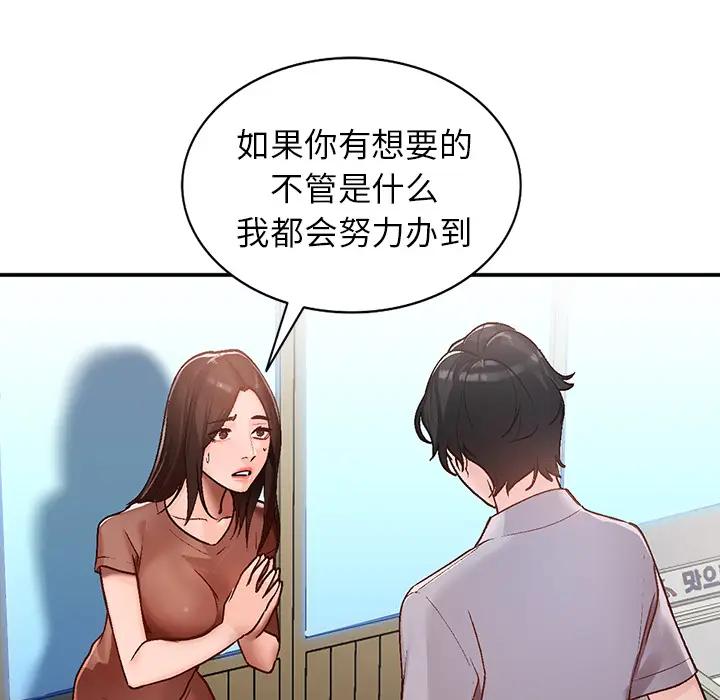 [韩国漫画] 小镇上的女人们 剧情,熟女人妻,巨乳大奶#[155P]-68