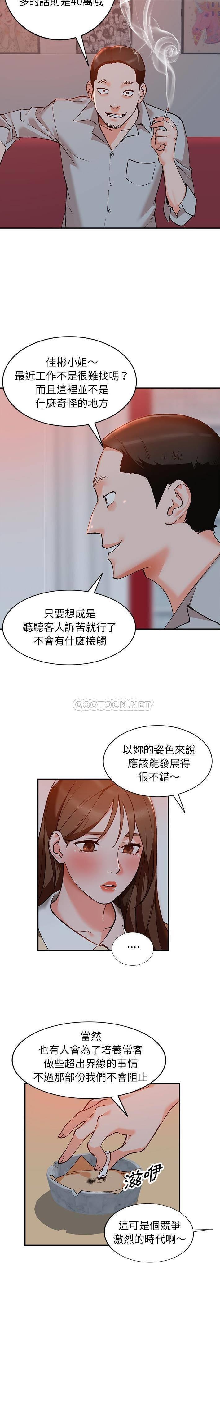 [韩国漫画] 小镇上的女人们 剧情,熟女人妻,巨乳大奶#[21P]-10