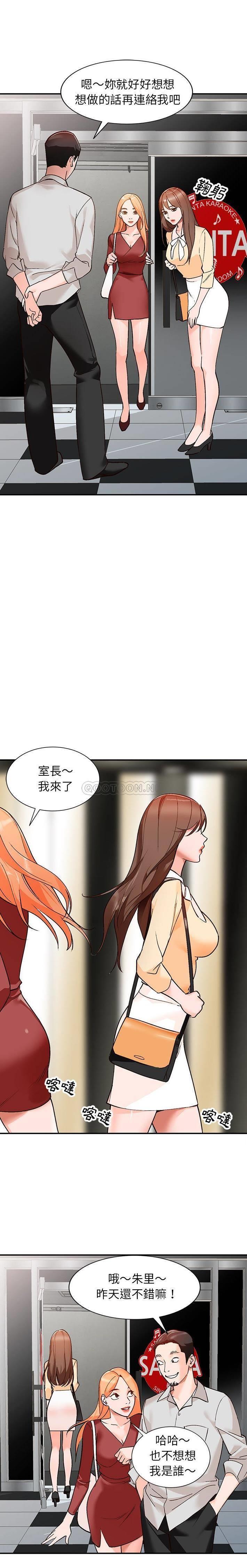 [韩国漫画] 小镇上的女人们 剧情,熟女人妻,巨乳大奶#[21P]-11