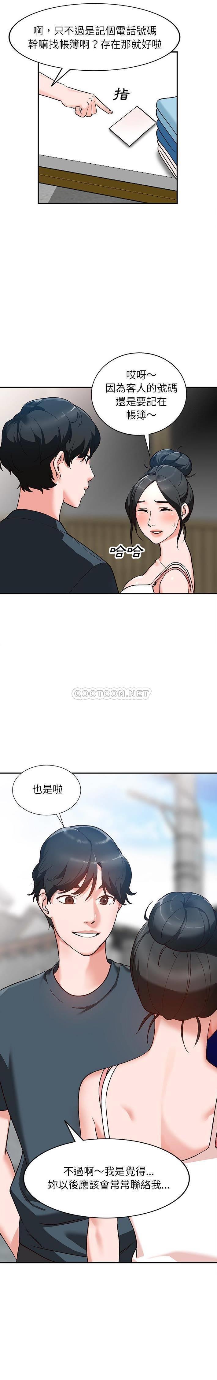 [韩国漫画] 小镇上的女人们 剧情,熟女人妻,巨乳大奶#[21P]-15