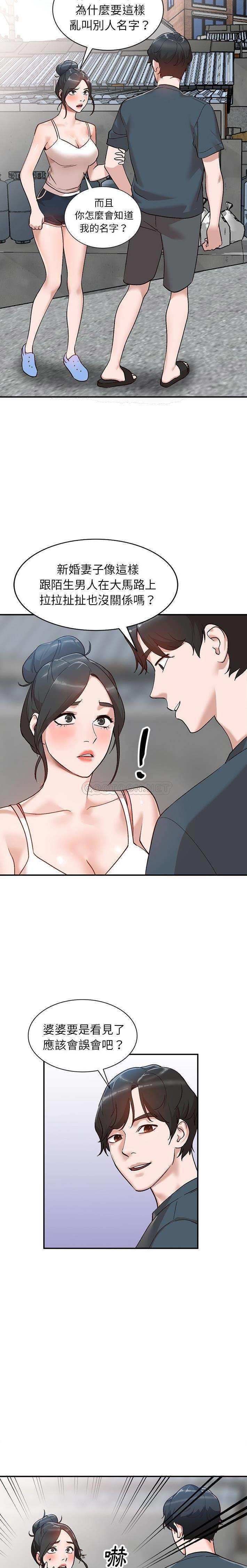 [韩国漫画] 小镇上的女人们 剧情,熟女人妻,巨乳大奶#[21P]-18