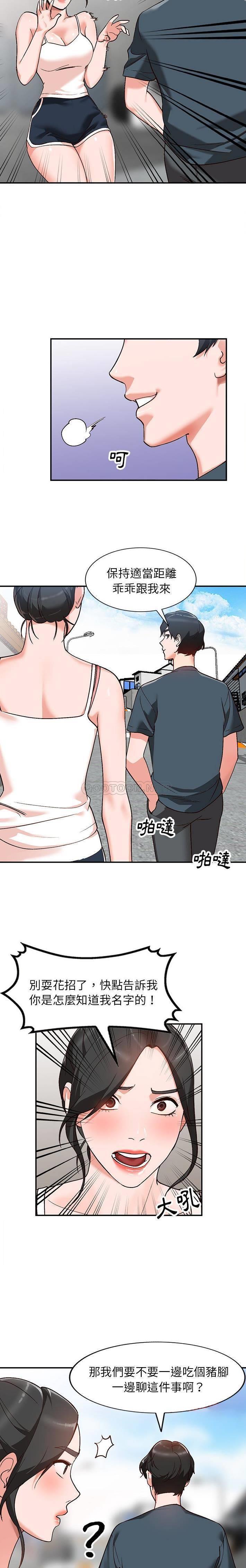 [韩国漫画] 小镇上的女人们 剧情,熟女人妻,巨乳大奶#[21P]-19