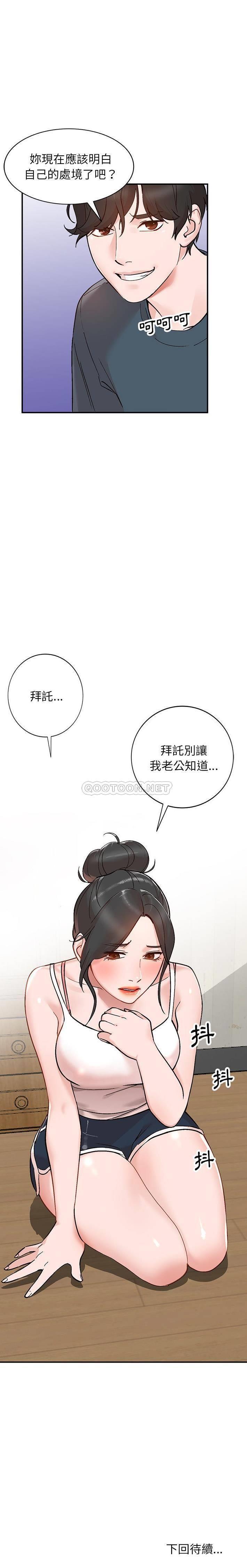 [韩国漫画] 小镇上的女人们 剧情,熟女人妻,巨乳大奶#[21P]-21