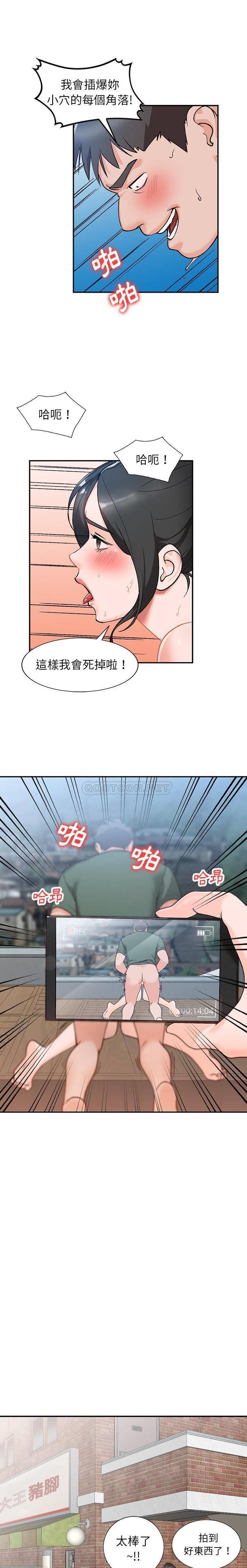 [韩国漫画] 小镇上的女人们 剧情,熟女人妻,巨乳大奶#[21P]-7