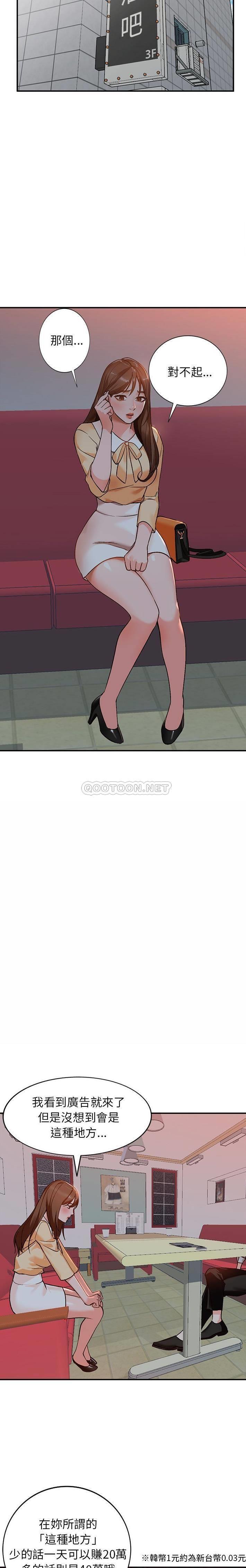 [韩国漫画] 小镇上的女人们 剧情,熟女人妻,巨乳大奶#[21P]-9