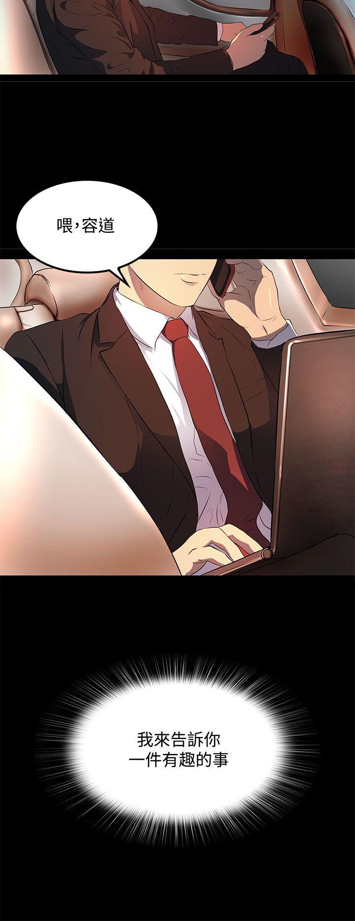 [韩国漫画] 人妻的秘密 剧情,熟女人妻,巨乳大奶#[30P]-26