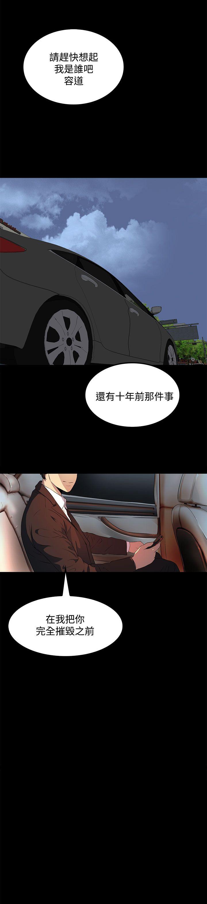 [韩国漫画] 人妻的秘密 剧情,熟女人妻,巨乳大奶#[34P]-2