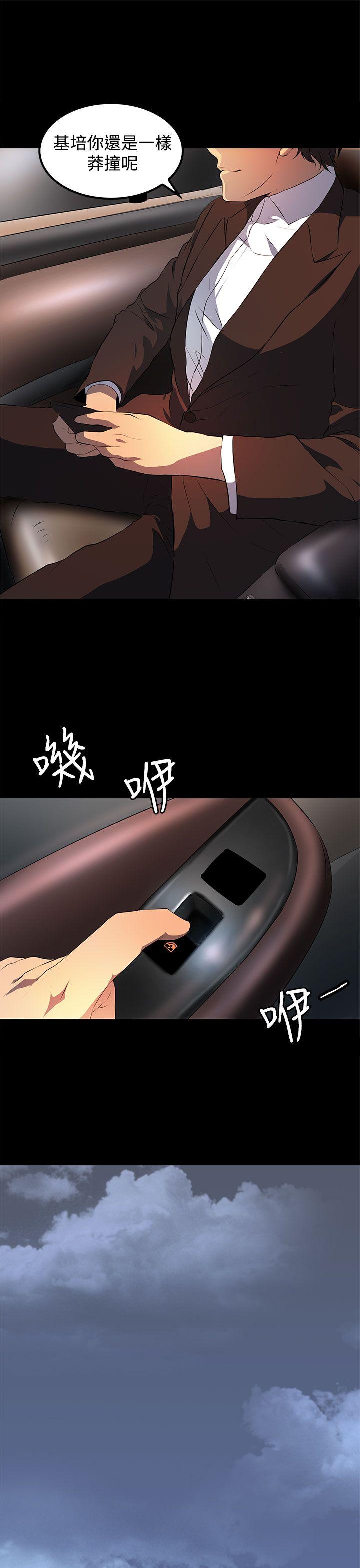 [韩国漫画] 人妻的秘密 剧情,熟女人妻,巨乳大奶#[34P]-28