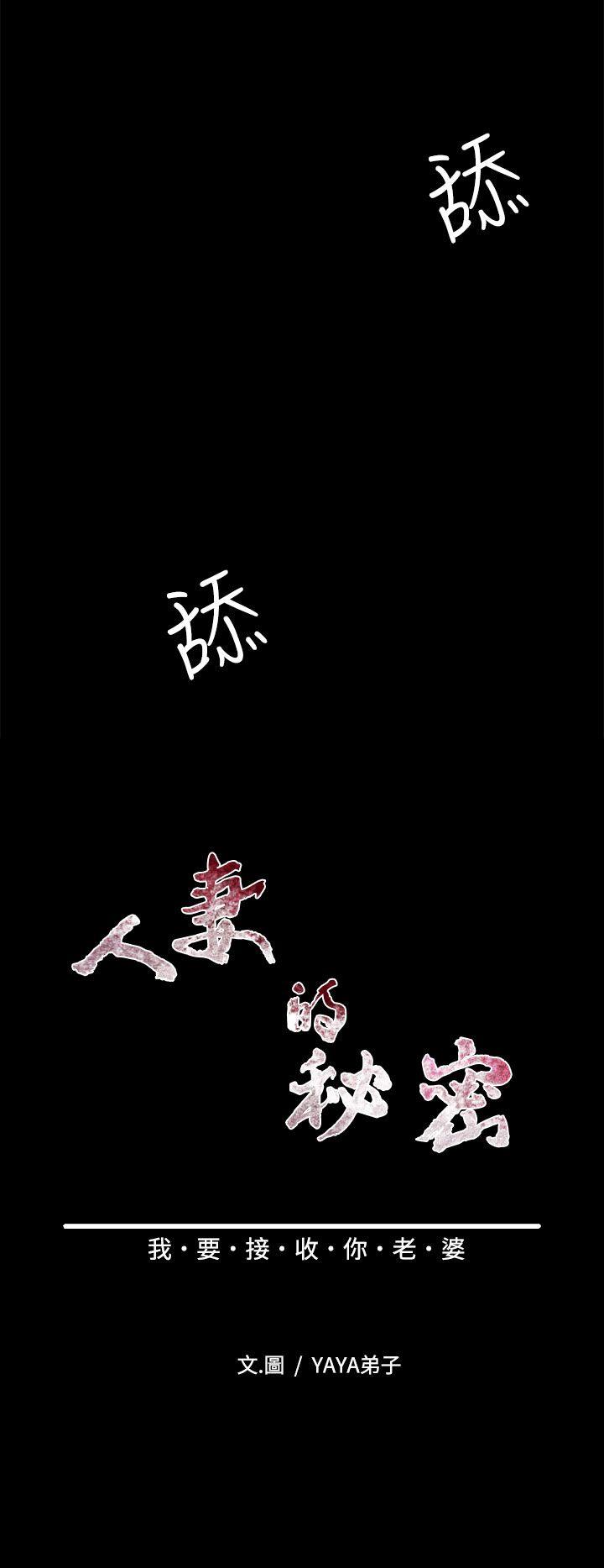 [韩国漫画] 人妻的秘密 剧情,熟女人妻,巨乳大奶#[34P]-9