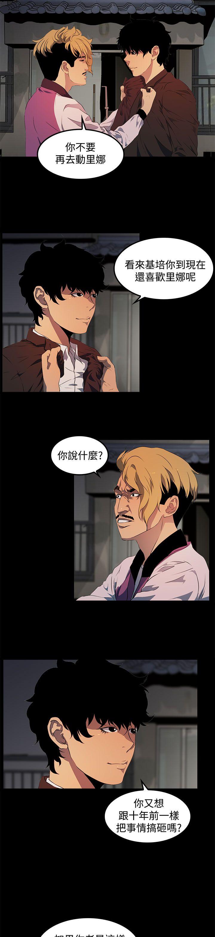 [韩国漫画] 人妻的秘密 剧情,熟女人妻,巨乳大奶#[30P]-19