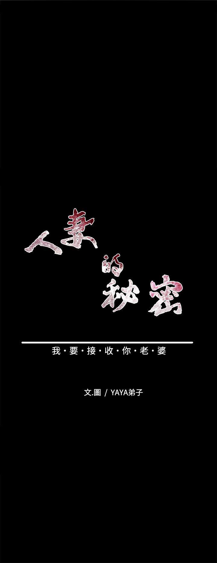 [韩国漫画] 人妻的秘密 剧情,熟女人妻,巨乳大奶#[30P]-4