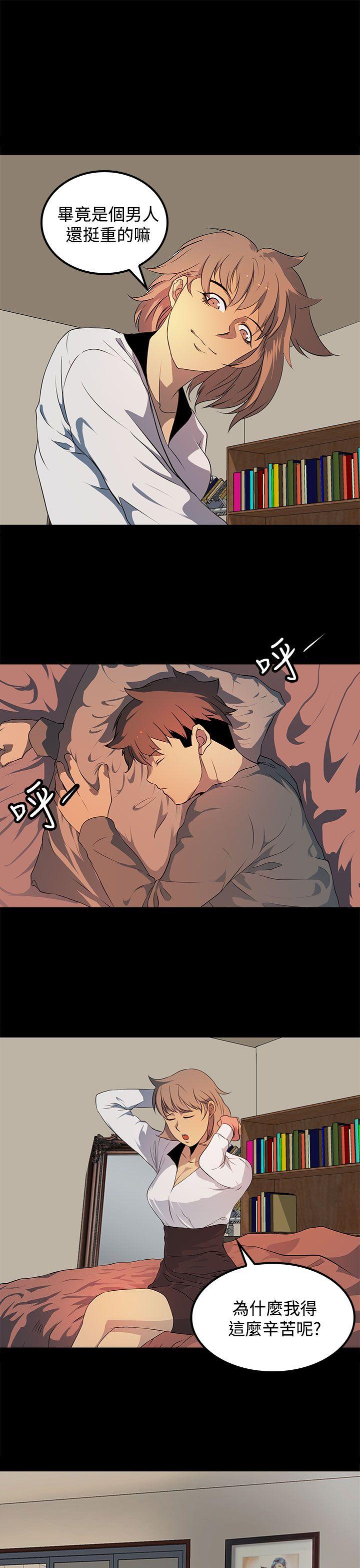 [韩国漫画] 人妻的秘密 剧情,熟女人妻,巨乳大奶#[30P]-13