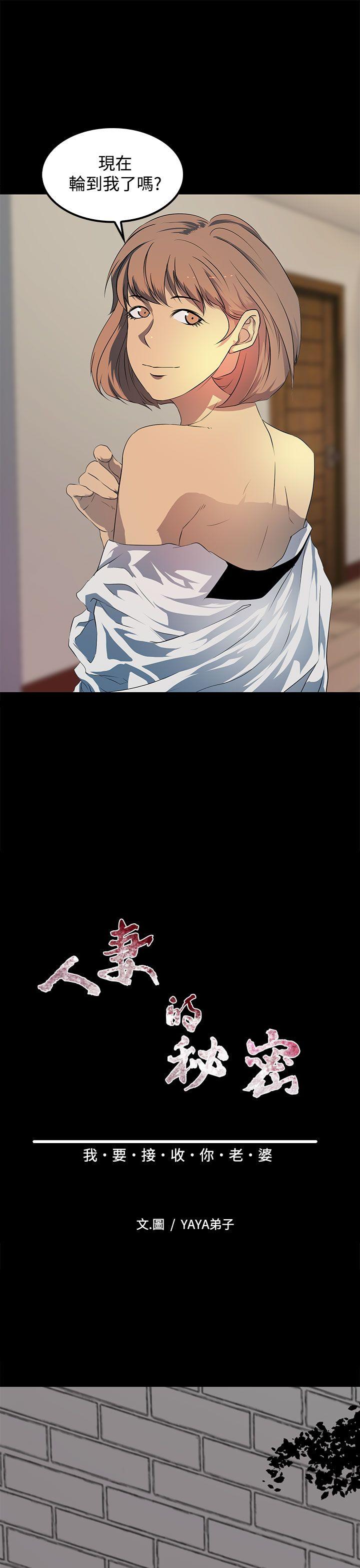 [韩国漫画] 人妻的秘密 剧情,熟女人妻,巨乳大奶#[30P]-5