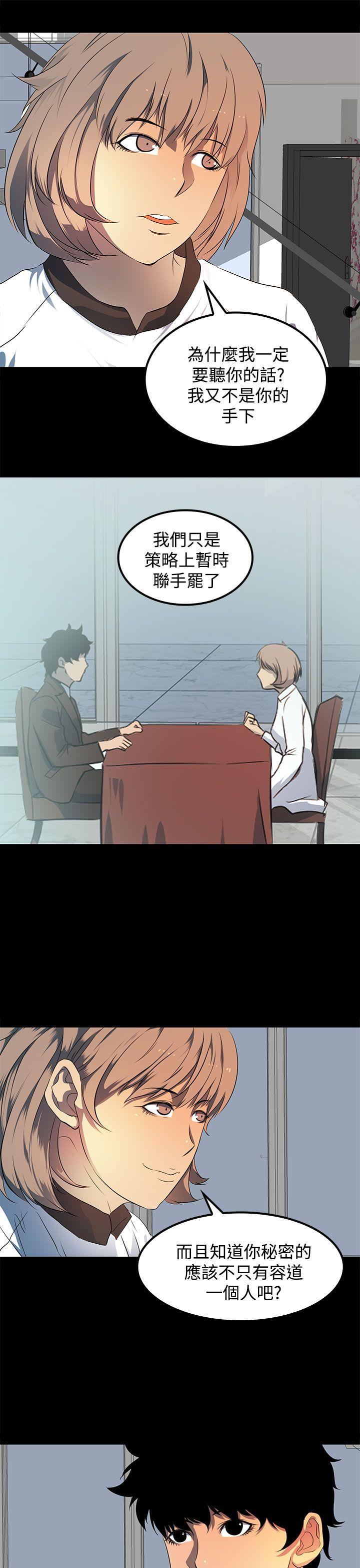 [韩国漫画] 人妻的秘密 剧情,熟女人妻,巨乳大奶#[31P]-4