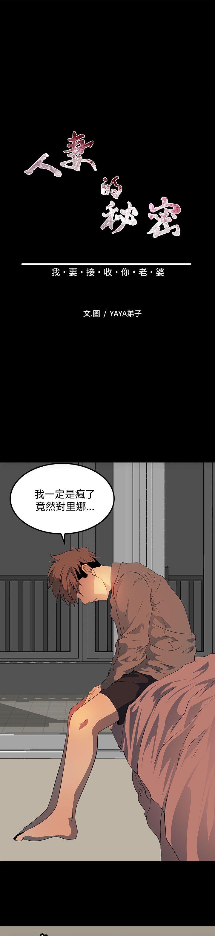 [韩国漫画] 人妻的秘密 剧情,熟女人妻,巨乳大奶#[31P]-6