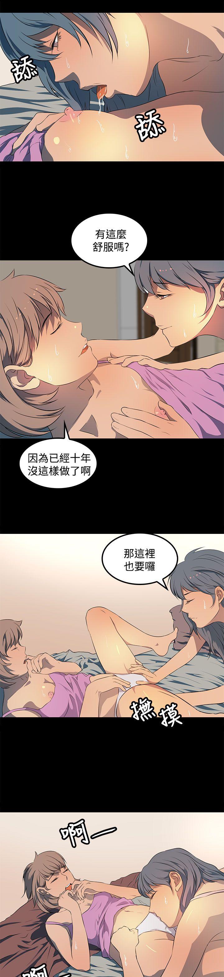[韩国漫画] 人妻的秘密 剧情,熟女人妻,巨乳大奶#[30P]-11