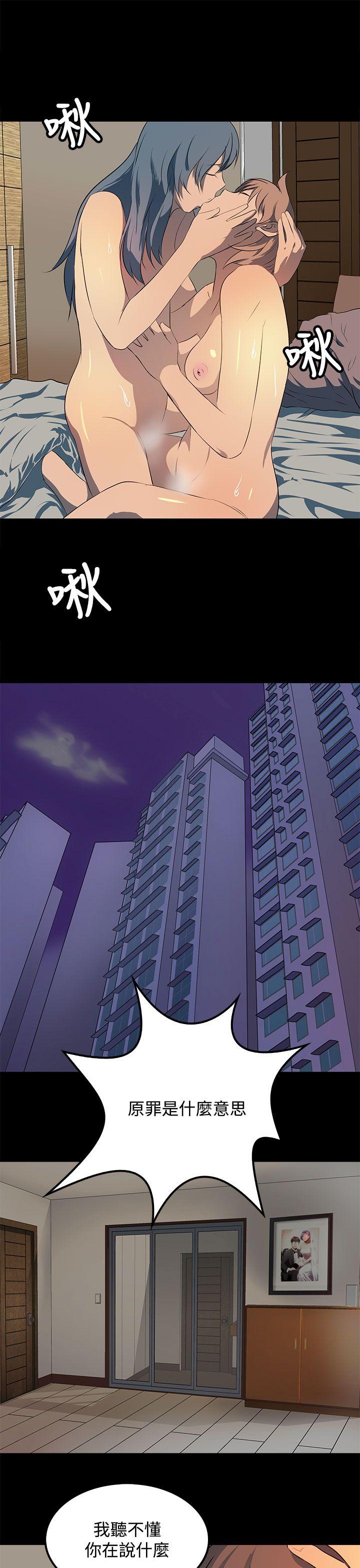 [韩国漫画] 人妻的秘密 剧情,熟女人妻,巨乳大奶#[30P]-15