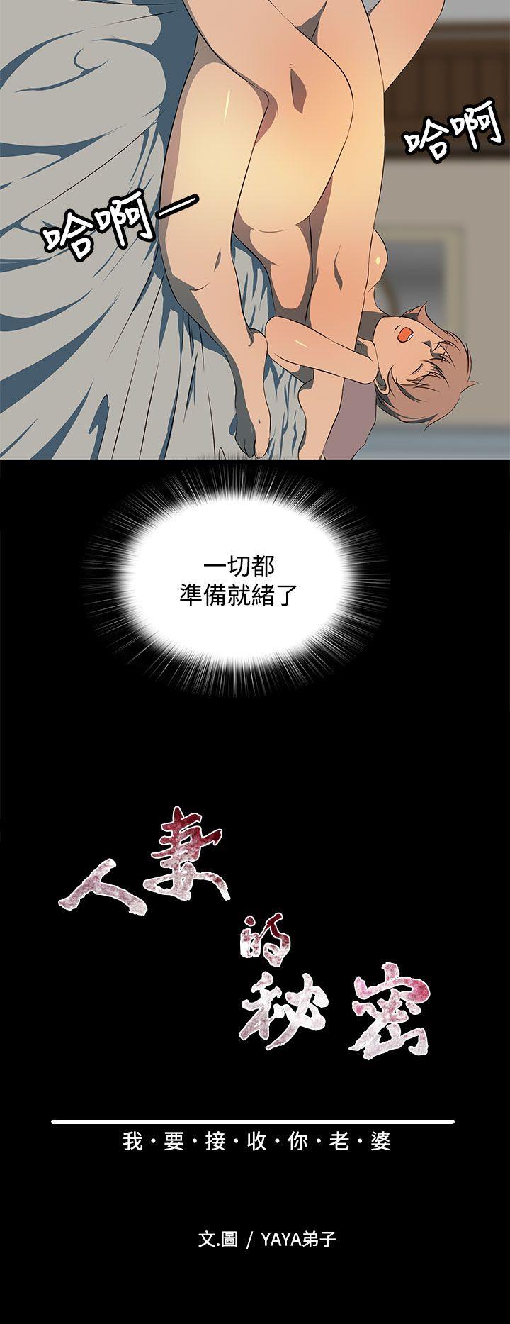 [韩国漫画] 人妻的秘密 剧情,熟女人妻,巨乳大奶#[28P]-6