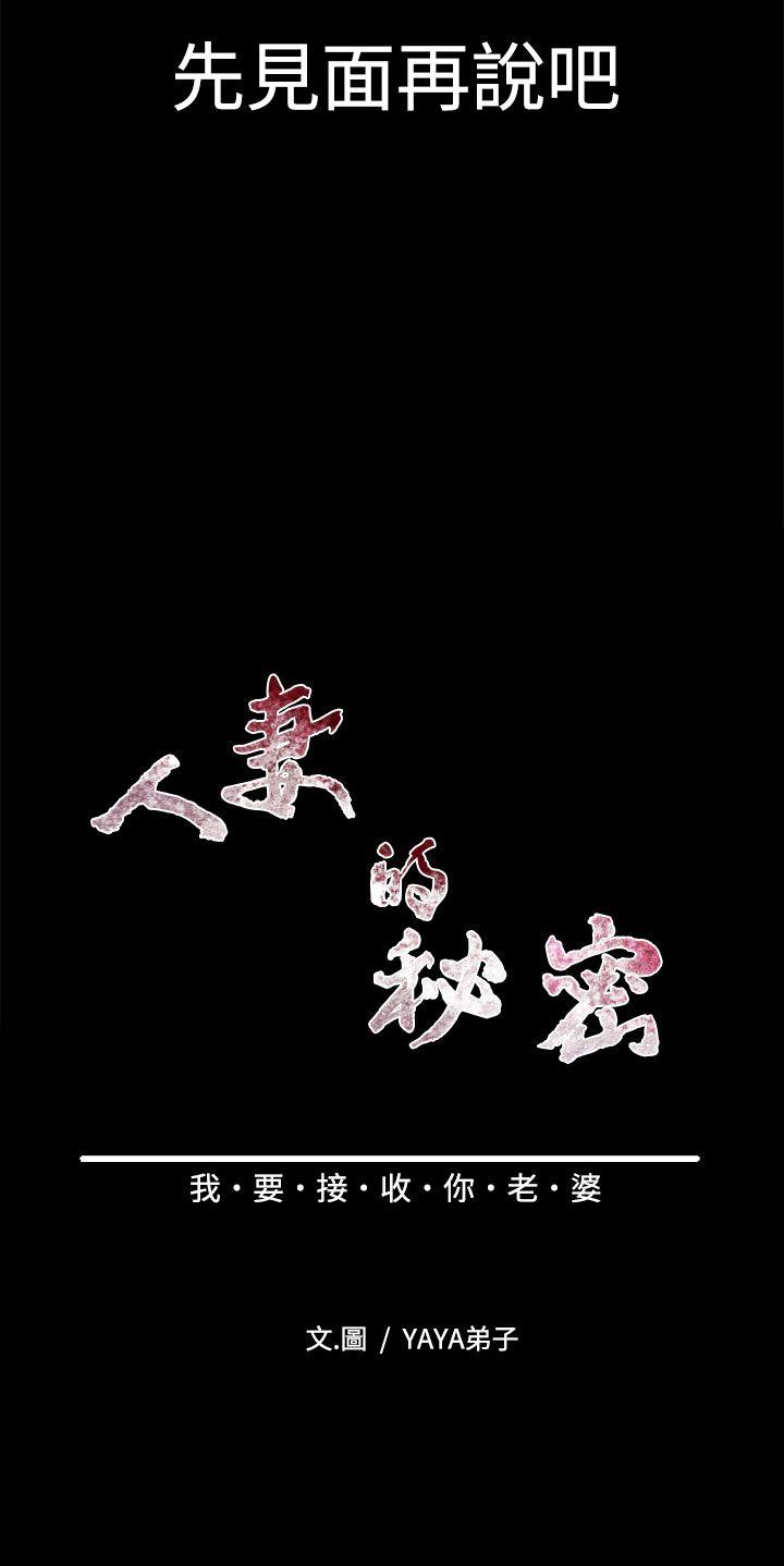 [韩国漫画] 人妻的秘密 剧情,熟女人妻,巨乳大奶#[27P]-6