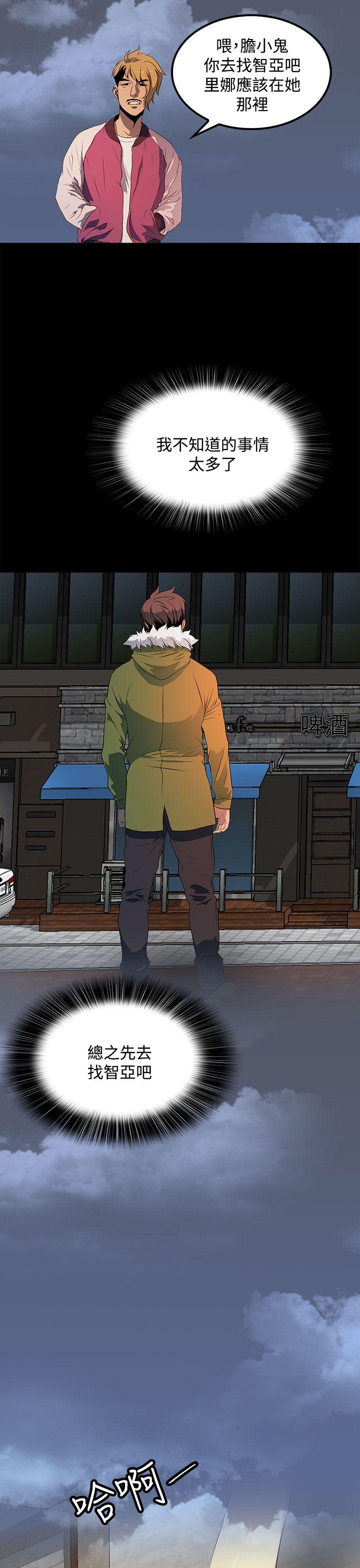 [韩国漫画] 人妻的秘密 剧情,熟女人妻,巨乳大奶#[28P]-25