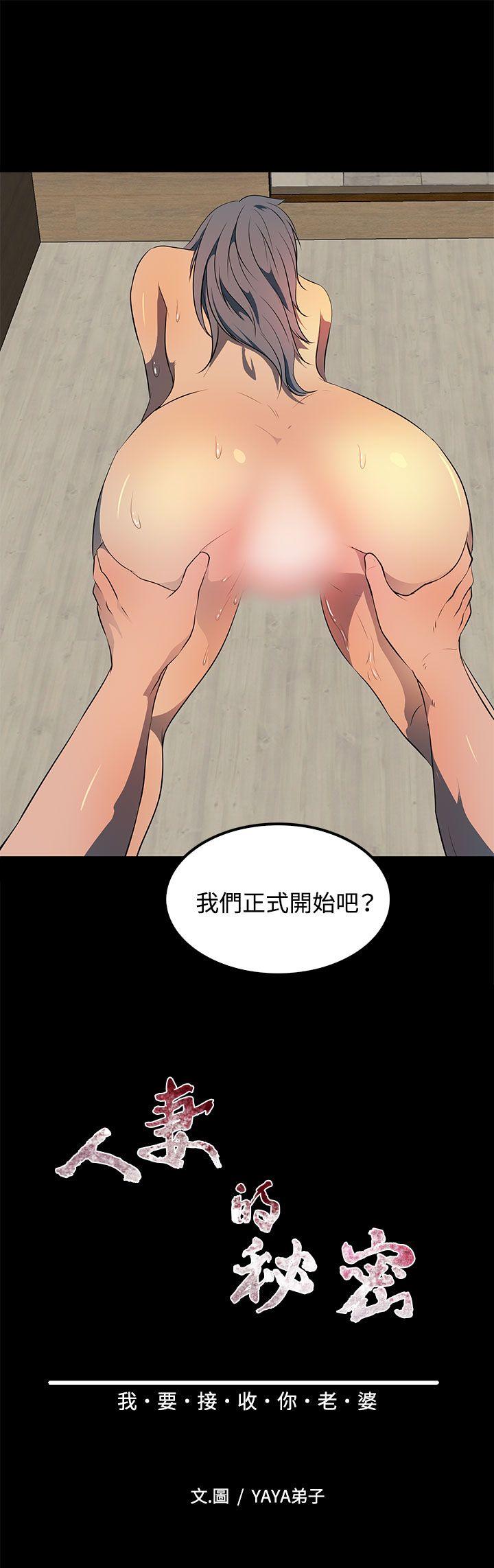 [韩国漫画] 人妻的秘密 剧情,熟女人妻,巨乳大奶#[28P]-3