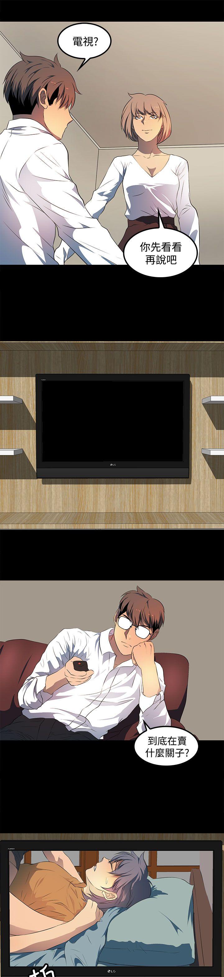 [韩国漫画] 人妻的秘密 剧情,熟女人妻,巨乳大奶#[26P]-13