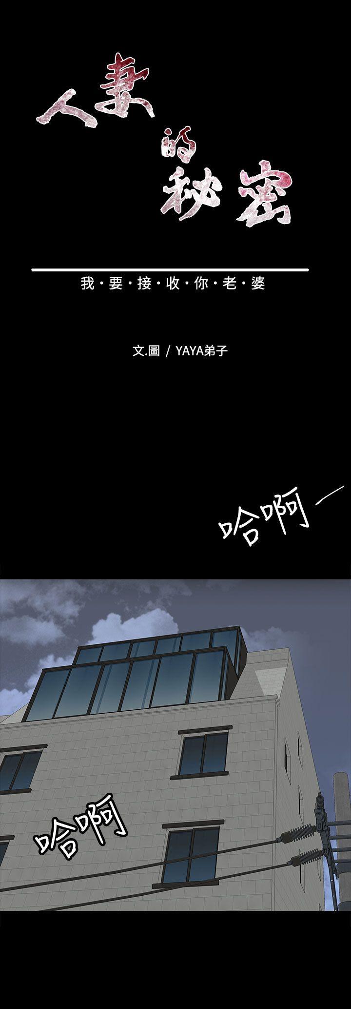 [韩国漫画] 人妻的秘密 剧情,熟女人妻,巨乳大奶#[26P]-2