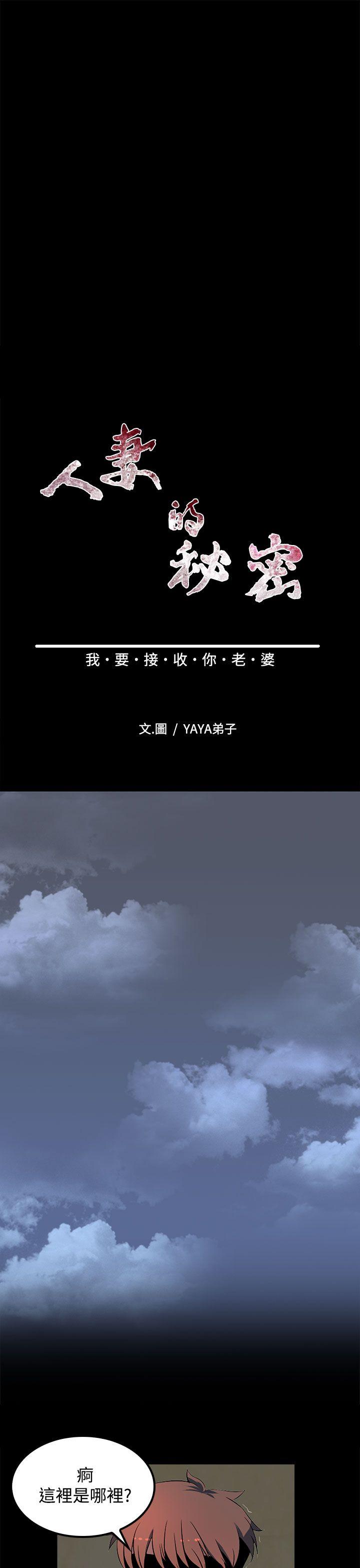 [韩国漫画] 人妻的秘密 剧情,熟女人妻,巨乳大奶#[27P]-5