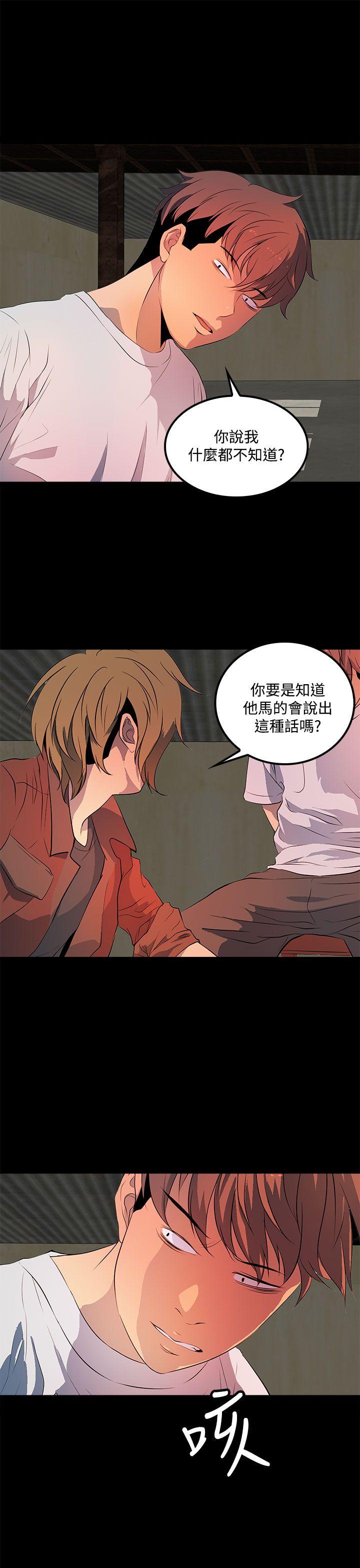 [韩国漫画] 人妻的秘密 剧情,熟女人妻,巨乳大奶#[29P]-13