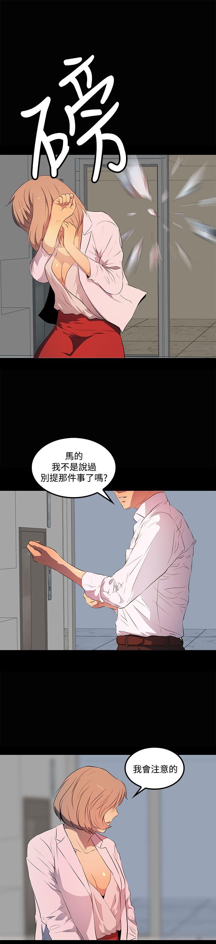 [韩国漫画] 人妻的秘密 剧情,熟女人妻,巨乳大奶#[29P]-5