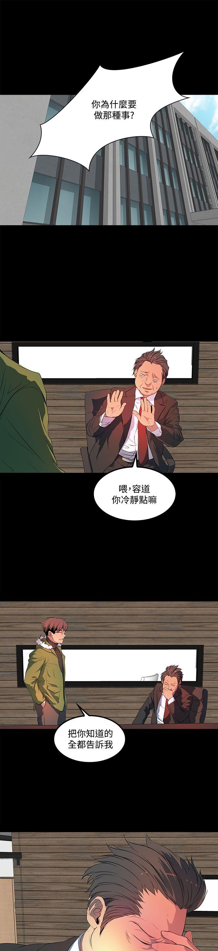 [韩国漫画] 人妻的秘密 剧情,熟女人妻,巨乳大奶#[29P]-27