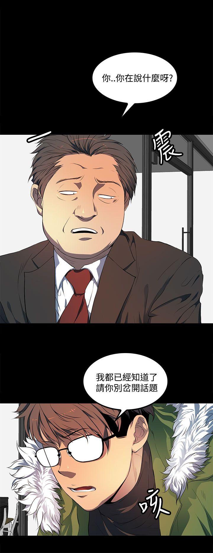 [韩国漫画] 人妻的秘密 剧情,熟女人妻,巨乳大奶#[30P]-20