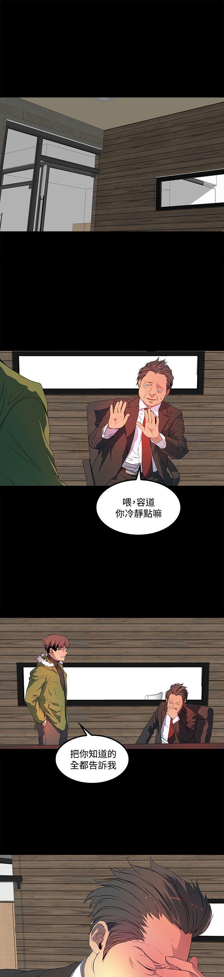 [韩国漫画] 人妻的秘密 剧情,熟女人妻,巨乳大奶#[30P]-21