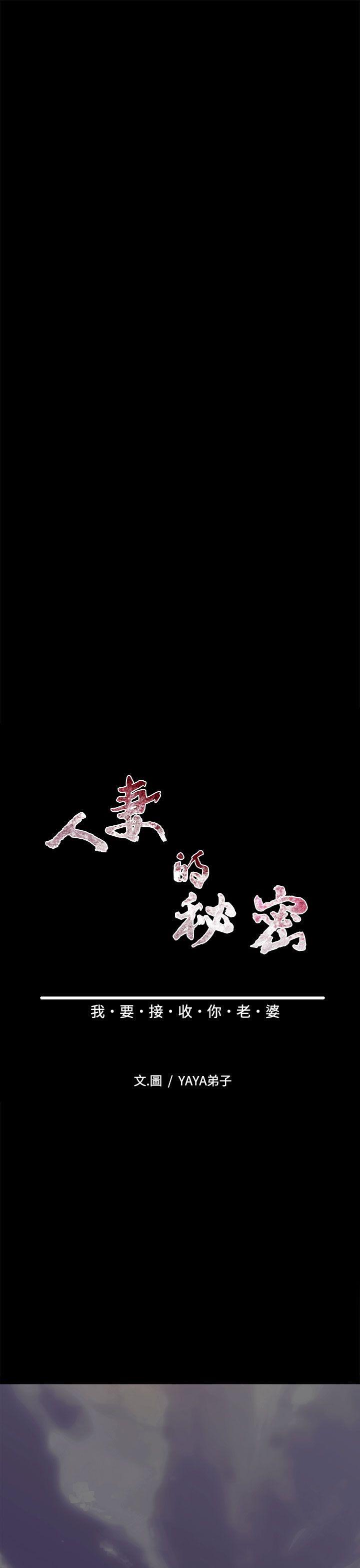 [韩国漫画] 人妻的秘密 剧情,熟女人妻,巨乳大奶#[30P]-7