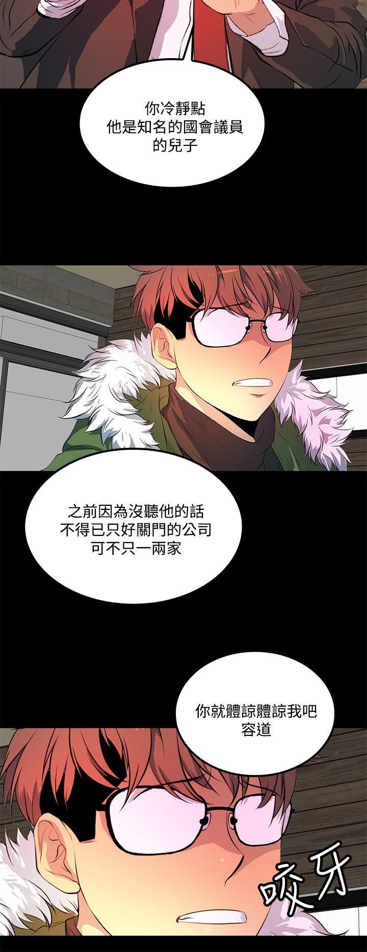 [韩国漫画] 人妻的秘密 剧情,熟女人妻,巨乳大奶#[31P]-12