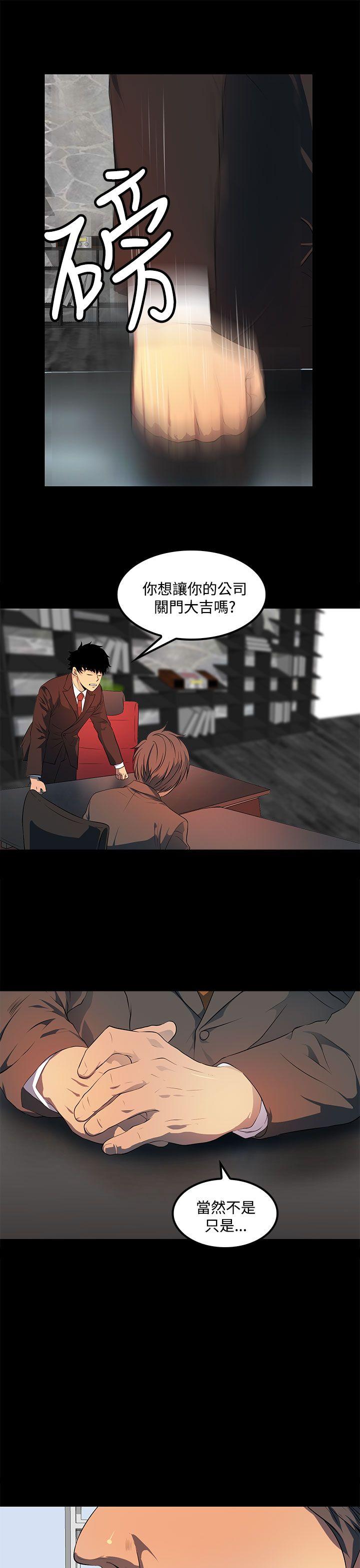 [韩国漫画] 人妻的秘密 剧情,熟女人妻,巨乳大奶#[31P]-5