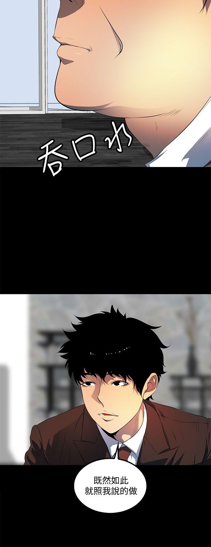 [韩国漫画] 人妻的秘密 剧情,熟女人妻,巨乳大奶#[31P]-6