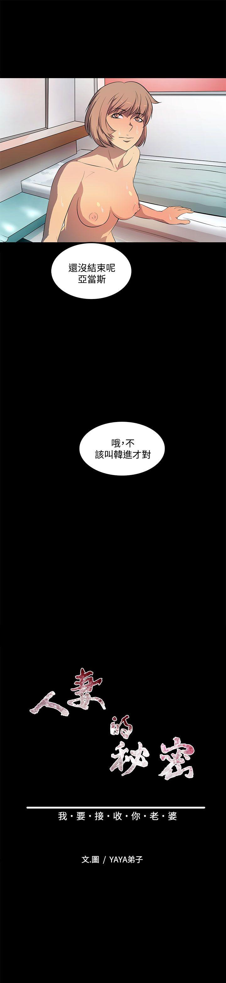 [韩国漫画] 人妻的秘密 剧情,熟女人妻,巨乳大奶#[30P]-7