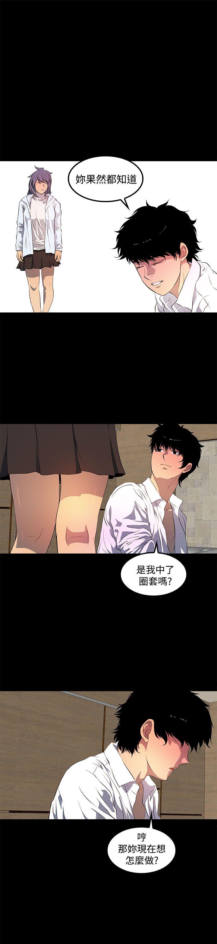 [韩国漫画] 人妻的秘密 剧情,熟女人妻,巨乳大奶#[27P]-19