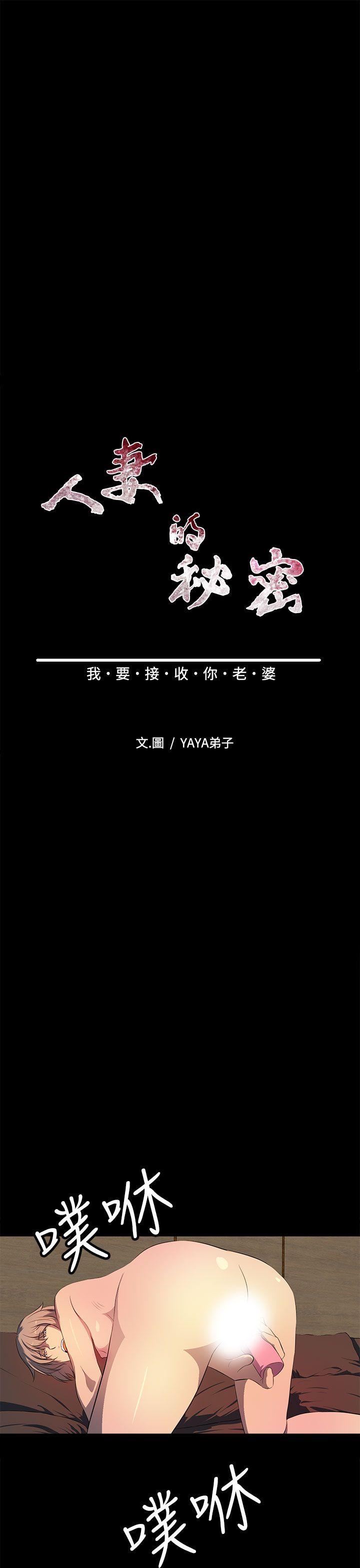 [韩国漫画] 人妻的秘密 剧情,熟女人妻,巨乳大奶#[27P]-7