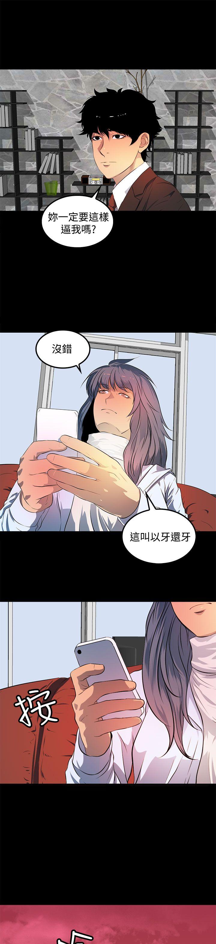 [韩国漫画] 人妻的秘密 剧情,熟女人妻,巨乳大奶#[30P]-11