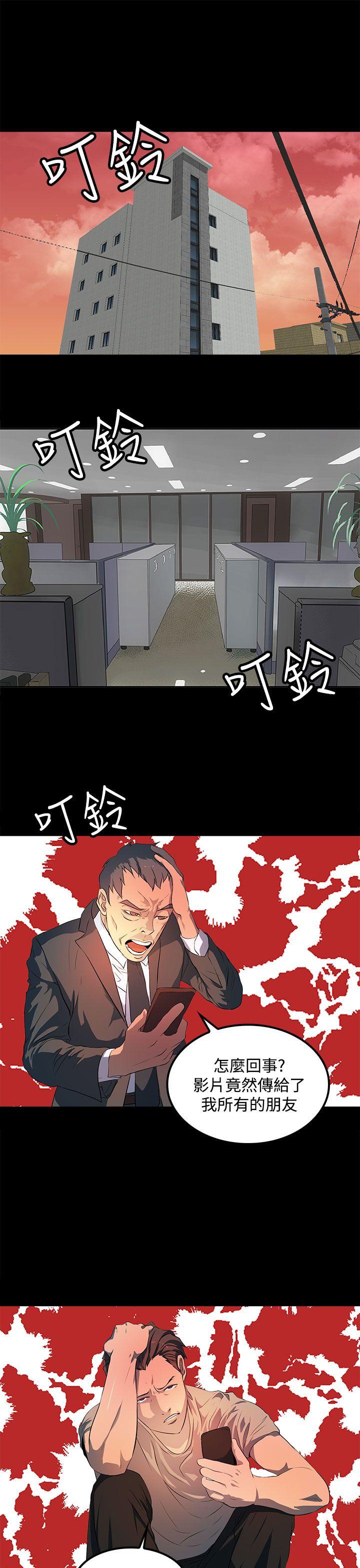 [韩国漫画] 人妻的秘密 剧情,熟女人妻,巨乳大奶#[30P]-15